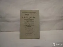 правила правила