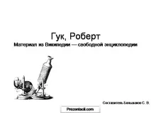 презентация клас