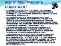 тема презентация