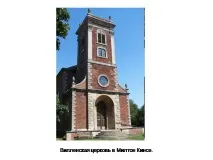 робърт презентация