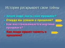 історія