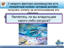 Презентація з суспільствознавства на тему - Фірми в економіці - (11 клас) суспільствознавства