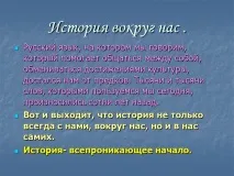 тему