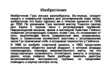 темата презентация