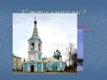 тему