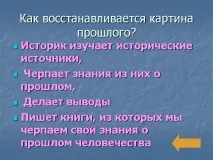 тему