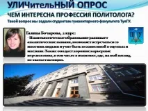 тема презентация