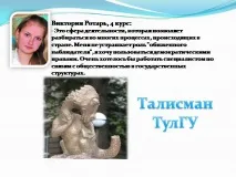 професията професията