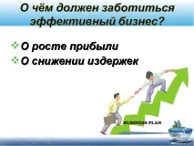 Презентація з суспільствознавства на тему - Фірми в економіці - (11 клас) презентація