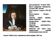 клас робърт