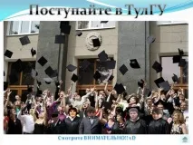 презентация тема