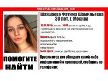 Зникла Фатіма Шахшаєва стала жертвою не ІДІЛ, а власного чоловіка зникла