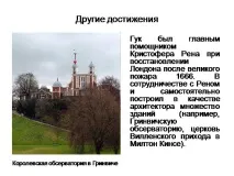 презентация робърт