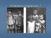 тему