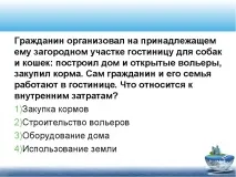 Презентація з суспільствознавства на тему - Фірми в економіці - (11 клас) презентація