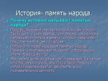 історія