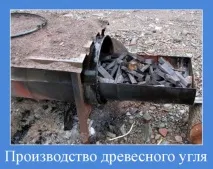 Виробництво деревного вугілля, Як бізнес бізнес