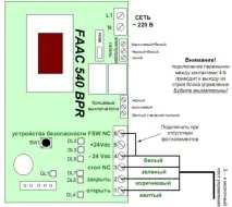 Привід FAAC 540 переваги, характеристики, монтаж, Ворота, шлагбауми, системи контролю доступу faac