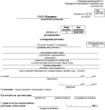 поръчка награда