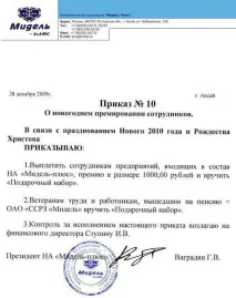 поръчка поръчка