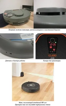 робот прахосмукачката