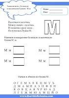 писмо детето