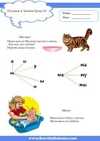 детско развитие писмо