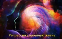 регресия регресия