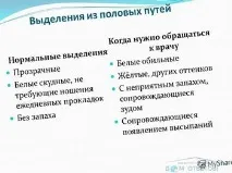неприятна отделяне