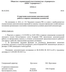 организация позиции