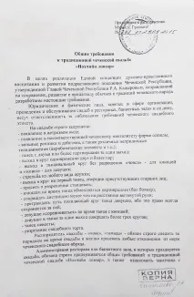 Нехай хто завгодно ріже торт, але не наречена» торт