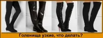 ботушите грижа