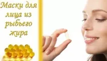 Риб’ячий жир від прищів вплив на шкіру та рецепти масок вплив