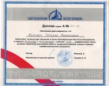 най-добрите астролозите