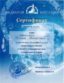най-добрите астролози