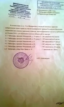 доведе