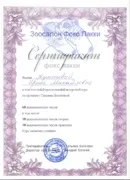 Салон краси для вашого вихованця в Новокузнецьку салон