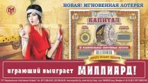 Розіграш автомобіля де можна виграти машину в лотерею, Знайди фінансову свободу можна