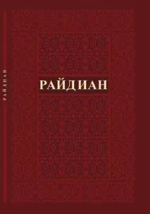 осетински език руското