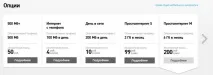 ростелеком