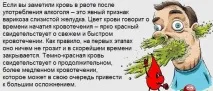 след алкохол след алкохол