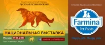 руски руски