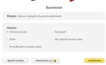 корените растенията училище