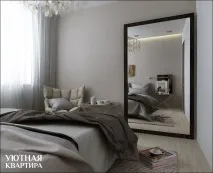 апартамент тайни