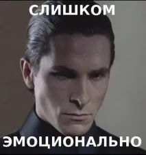 зламана
