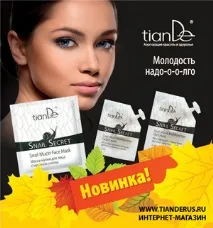 охлюв тианде