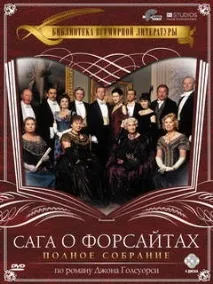 forsyte forsyte