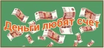 Серпантин ідей - День грошей серпантин