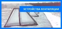общност оранжерийна