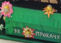 машина